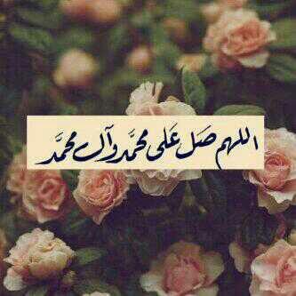 assassass55's tweet photo. صلوو علي من بكا�� شوقا لنا. .اللهم صلي وسلم ع نبينا محمد.... http://t.co/9fWCxTbLbQ""