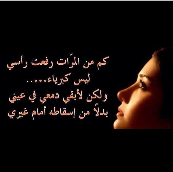 mlooka1991's tweet photo. #حقيقه http://t.co/kXvB5DJzU6