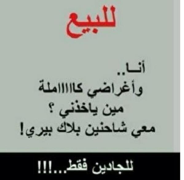 mlooka1991's tweet photo. #ميييين بيشتري ؟؟؟ http://t.co/HAmCZYXiyU