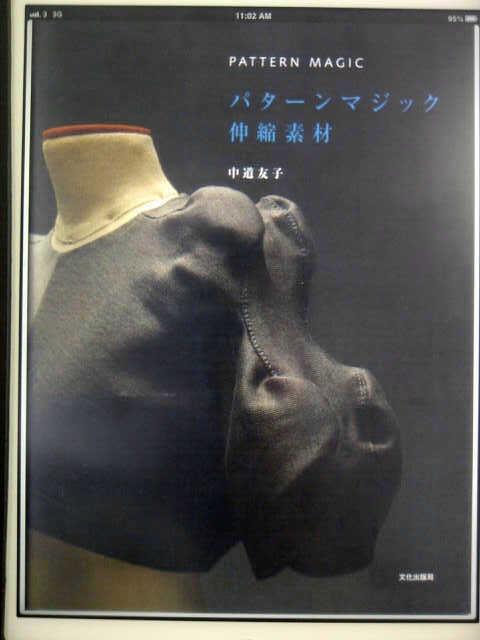 VeraArindita's tweet image. #patternmagic