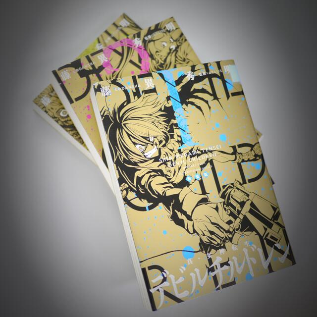 復活ボンボンシリーズ コミックボンボンアーカイブpr Kcdx 新装版 真 女神転生 デビルチルドレン デビチル 第３巻 藤異秀明 監修 Atlus 講談社 定価1100円税込 のカバー色校が出校されてきました そんなカバーを相変わらずのチラ見状態で ３巻