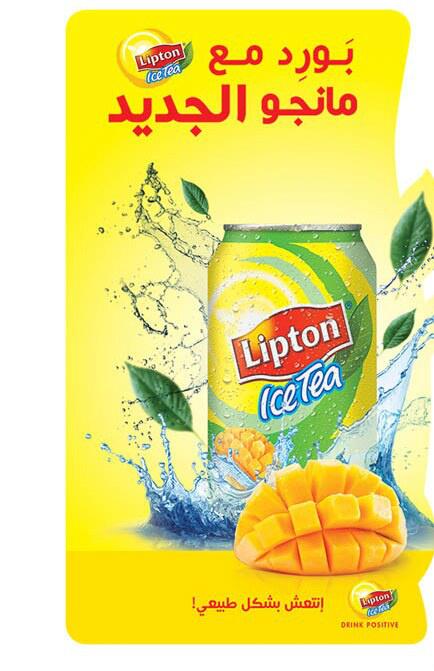 SMLCPepsiCola's tweet photo. @lipton_ice_teas #Refresh #Summer #Mango @PepsiCo #Lebanon http://t.co/CNEbyo4k9Z