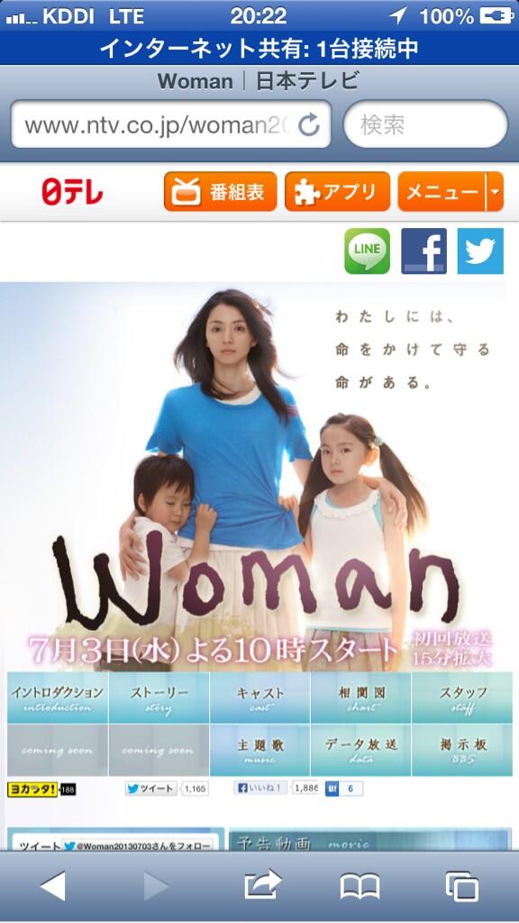 Woman 公式ツイッター 水曜ドラマ Woman ついに明日 第1話 の放送を迎えます そして 明日は朝から 電波ジャック 日本テレビの各生放送に Woman のキャストが出演します 是非 ご覧下さい Woman 公式ツイッター 水曜ドラマ Woman ついに明日 第1話 の放送を迎えます そして 明日は朝から 電波ジャック 日本テレビの各生放送に Woman のキャストが出演します 是非 ご覧下さい