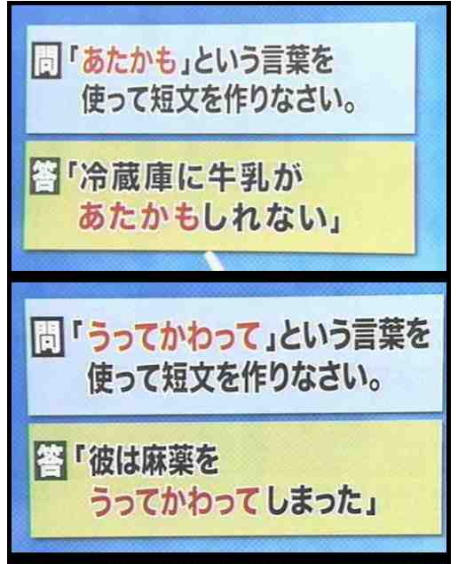 warattenanbot's tweet photo. 面白い解答　 http://t.co/1bURrMIwFB