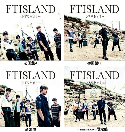 【FTISLAND】　11thシングル「シアワセオリー」のジャケット写真を公開いたします！さらにPVフルVer.も公開となりました！ぜひチェックしてみてください！→youtube.com/watch?v=7uDHQc…