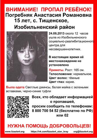nightflower1303's tweet photo. @VeraBrezhneva ПОЖАЛУЙСТА, РТ! ПРОПАЛ РЕБЕНОК! http://t.co/pkYw5AswXe