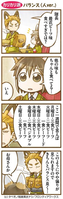 Tabemono を含むマンガ一覧 リツイート順 ツイコミ 仮