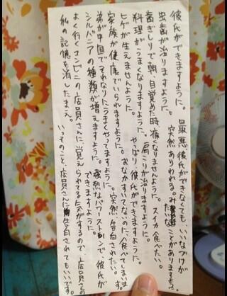 七夕 短冊にみんなが書いた 面白い願い事の画像まとめ Churio