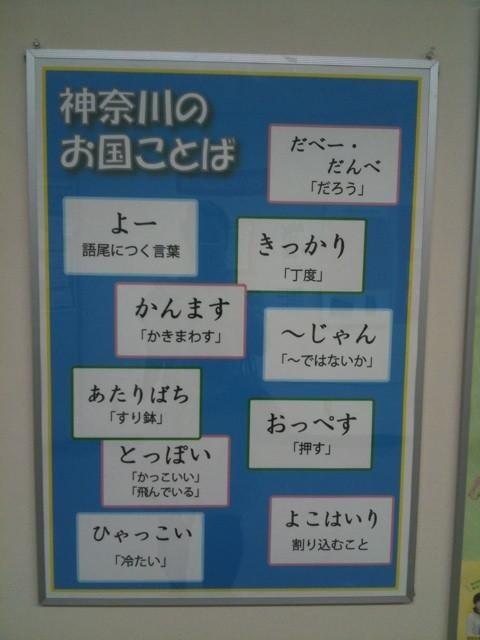 おこめちゃん 神奈川語だって 結構使う言葉あるwww Http T Co 86ktau9tod Twitter おこめちゃん 神奈川語だって 結構使う言葉あるwww Http T Co 86ktau9tod Twitter