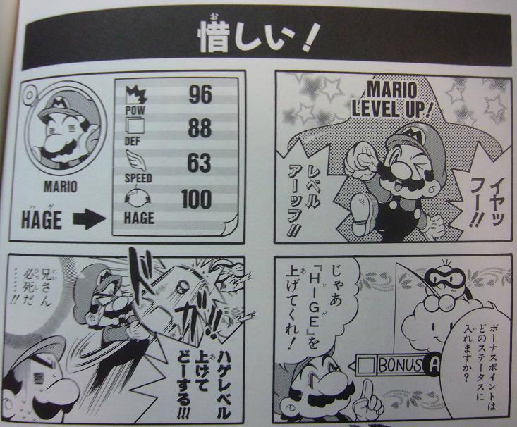 武器忍 自動 マリオ ルイージrpg4コマギャグバトルより サイキユニ先生作 Http T Co C36yqp7owl Twitter