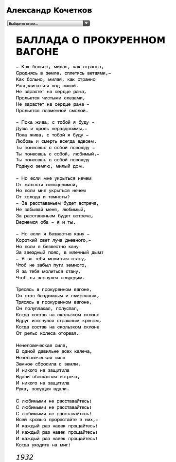 Наргиз с любимыми расставайтесь текст. Баллада о прокуренном вагоне текст. С любимыми не расставайтесь Автор стихов.