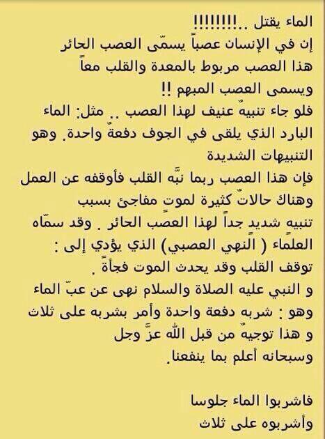 andlus__'s tweet photo. الماء يقتل !

. http://t.co/DOZ060uRA6