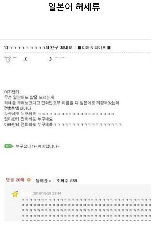 RT <a href="/gimseung/">짐승 태</a>: 친구가 전번이름을 일본어로ㅋㅋㅋ