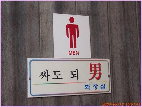 RT <a href="/gimseung/">짐승 태</a>: 남자화장실ㅋ