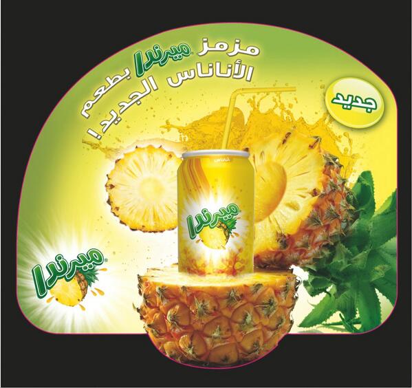 SMLCPepsiCola's tweet photo. What is more Refreshing than a #MirindaPineapple on a hot day? #Lebanon @Mirinda @PepsiCo @Pepsi_Arabia http://t.co/U0C2cG4Xb9