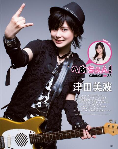 声優グランプリ 26周年 A Twitteren 声優グランプリ シリーズ企画 へあちぇん 次号は津田美波さんが登場 ロックな 黒髪短髪 スイートな栗色ふわふわロングヘアという両極端の髪型二種類に挑戦してくれました 7月10日 水 発売の8月号をお楽しみに Http 声優グランプリ 26周年 A Twitteren 声優グランプリ シリーズ企画 へあちぇん 次号は津田美波さんが登場 ロックな 黒髪短髪 スイートな栗色ふわふわロングヘアという両極端の髪型二種類に挑戦してくれました 7月10日 水 発売の8月号をお楽しみに Http
