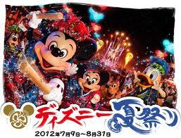 365日 癒されディズニー 和のお祭りをテーマにした東京ディズニーランドでは 昼と夜にディズニーの仲間たちによる ダンスコンテスト 爽涼鼓舞 が開催されます ディズニー夏祭り 13 7 8 9 2 みんなでディズニーの夏を盛り上げよう Http T 365日 癒されディズニー 和のお祭りをテーマにした東京ディズニーランドでは 昼と夜にディズニーの仲間たちによる ダンスコンテスト 爽涼鼓舞 が開催されます ディズニー夏祭り 13 7 8 9 2 みんなでディズニーの夏を盛り上げよう Http T