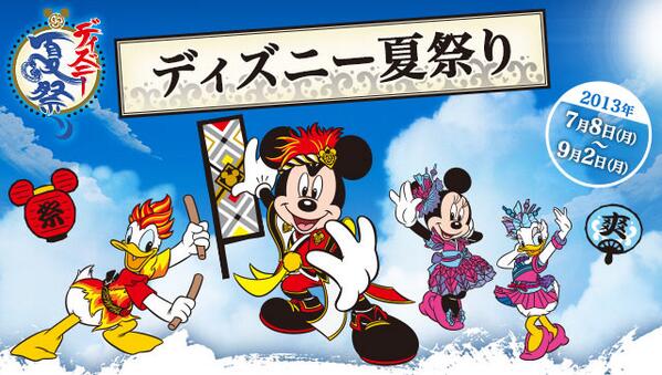 365日 癒されディズニー Mainichi Disney Twitter