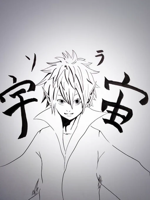 ひゃぁー疲れた(><;)
久しぶりにペン使ったけど
いろんな人の絵観察してたから
線が前より良い(≧∇≦)
次の話の主人公、宇宙と書いてソラ 