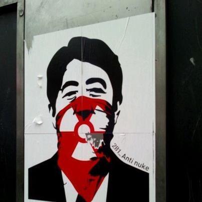 昨晩 on Twitter \u0026quot;渋谷発の日本版バンクシー「281_Anti Nuke」が今アツい!