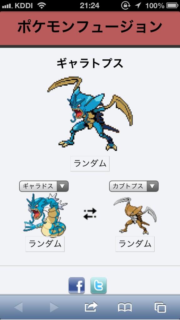 Tweets With Replies By ポケモンフュージョンわろた Pokemongousei Twitter