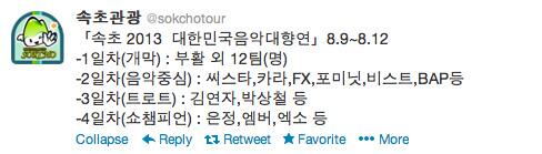 [B.A.P] Republic of Korea Sokcho 2013 Music Festival in August >> bapyessirfansite.com/2013/07/bap-at…  (©bysfansite)