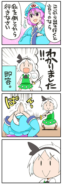 تويتر 博多霊夢bo2フレ募集中 على تويتر 東方4コマ漫画 Http T Co Alsi93kp9l