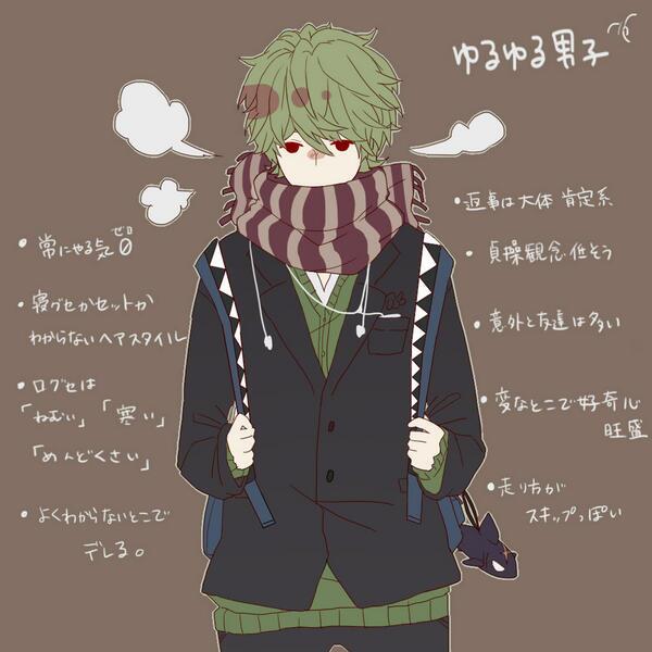 胸キュン 系男子 ゆるゆる系男子 ダメな感じの男の子にほれちゃう Rt T Co Mgnnpzxmg7 Twitter