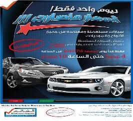 E3LANI's tweet photo. الغانم للسيارات المستعملة http://t.co/OTjSnTQc1T http://t.co/DmbV6v04oD
