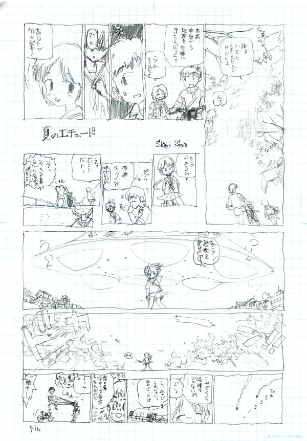『夏のエチュード』:コマ割りをしてから、話を考えながら絵で埋めていくやり方は手早いけれど破綻する事もあるのでリスキーだ。これも間があまり良くないけど納まったのでOK!かなw 