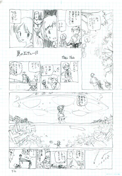 『夏のエチュード』:コマ割りをしてから、話を考えながら絵で埋めていくやり方は手早いけれど破綻する事もあるのでリスキーだ。これも間があまり良くないけど納まったのでOK!かなw 