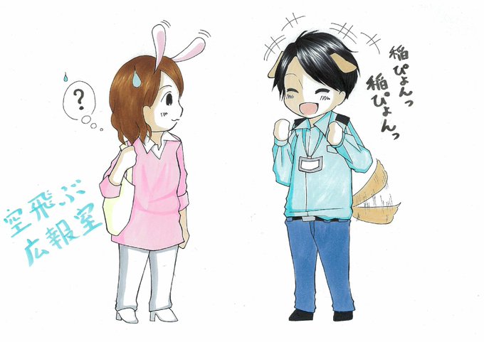 因幡の白兎のtwitterイラスト検索結果 古い順