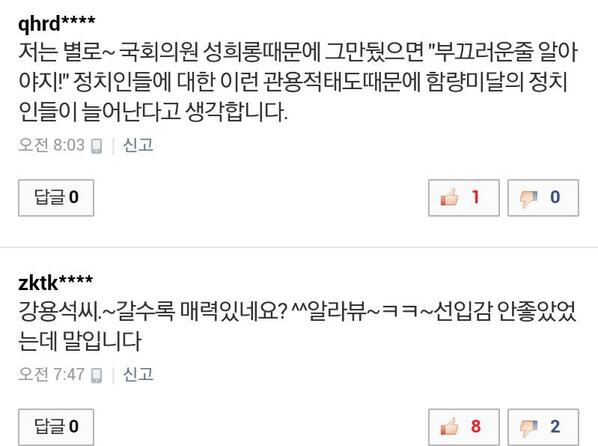 hsnew3's tweet photo. 이미지세탁 이것이 방송의 힘인건가...
그의 기사에 알라뷰 댓글이라니.. 
참 무서운 사람이고 참 무서운 세상이다.. http://t.co/bvEEpJlurV