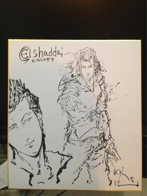 今日のミカブロの更新遅れます。すんません。(;‾ェ‾)相変わらず毎日妖怪描いてます。ですがhttp://t.co/uRLuKXB8r9
先日告知したイベント用のエルシャダイのサインを今は描いてます。これはその一枚目全部で3枚描く予定 