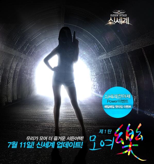 NEXON_KR's tweet photo. [도미노피자를 드립니다!!]서든어택 신세계 홍보모델을 맞혀주세요!! 맞히신 분 5명을 추첨하여  도미노피자L+콜라 세트를 드립니다. 어려워하지 마세요. 이벤트는 7/10일까지! RT는 필수인 것 아시죠? :) http://t.co/KjKjqhWVlt