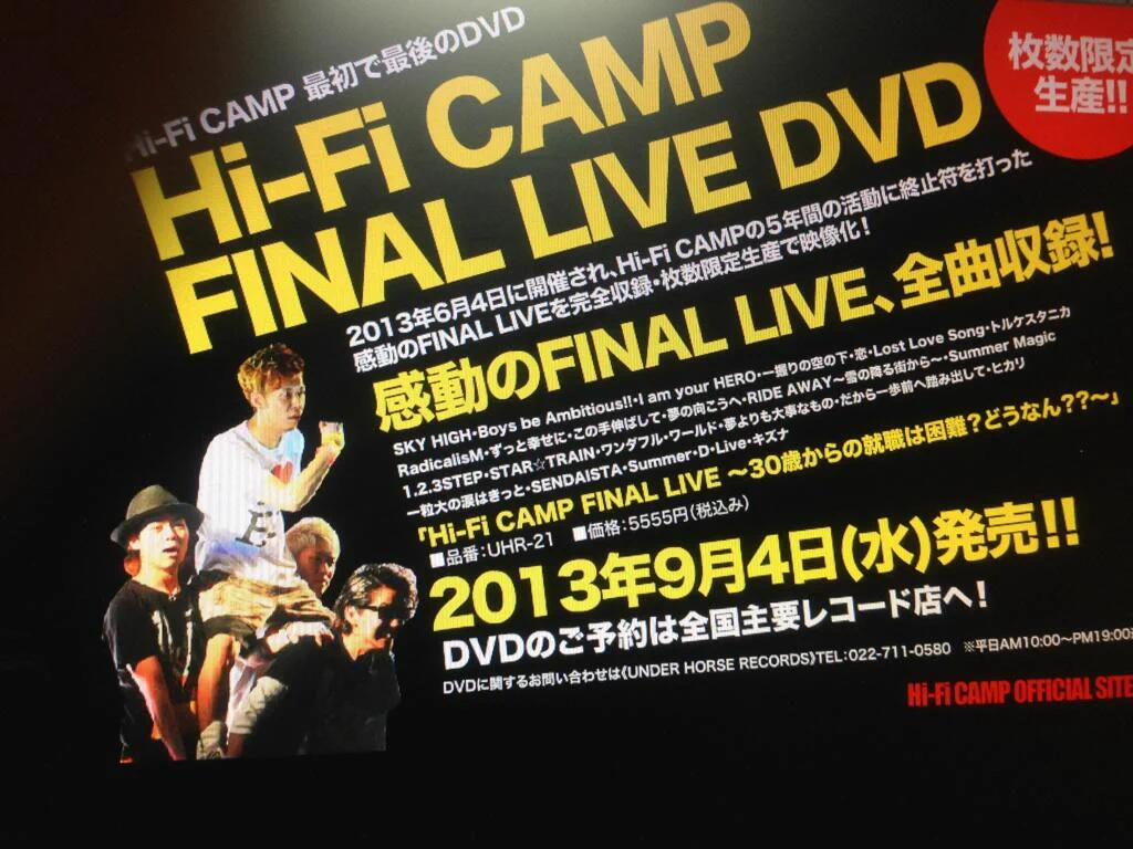 Hi-Fi CAMP ハイファイキャンプ (@Hi_FiCAMP) / X