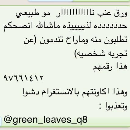 mrsmeee9's tweet photo. ‏انصحكم تطلبوون    ‎@Rtweet_KW_Q8‏ http://t.co/yWyOCZedkr