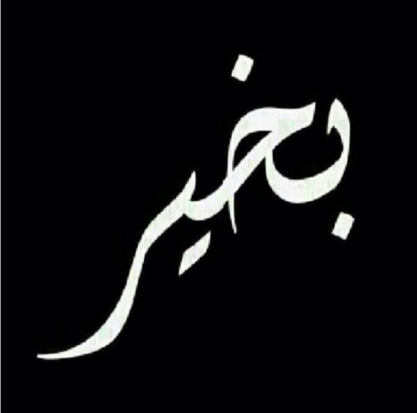 °Aaymy....|• (@59615176) on Twitter photo 