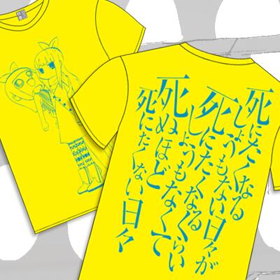 Tシャツまたオンライン受注生産です。興味あればぜひ RT @Championtap: 阿部共実先生デザイン「死に日々」Tシャツできました!! タイトル全文(43文字)が背中に。http://t.co/77ScLeLx13 
