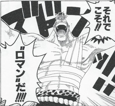 マンガ名シーンbot Pa Twitter それでこそ ロマン だ モンブラン クリケット One Piece T Co Wkcblzdmy3