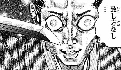 アニメ マンガ名言集 Twitterissa 致し方なし 山崎九郎右衛門 シグルイ Http T Co 8puqnfytty Twitter