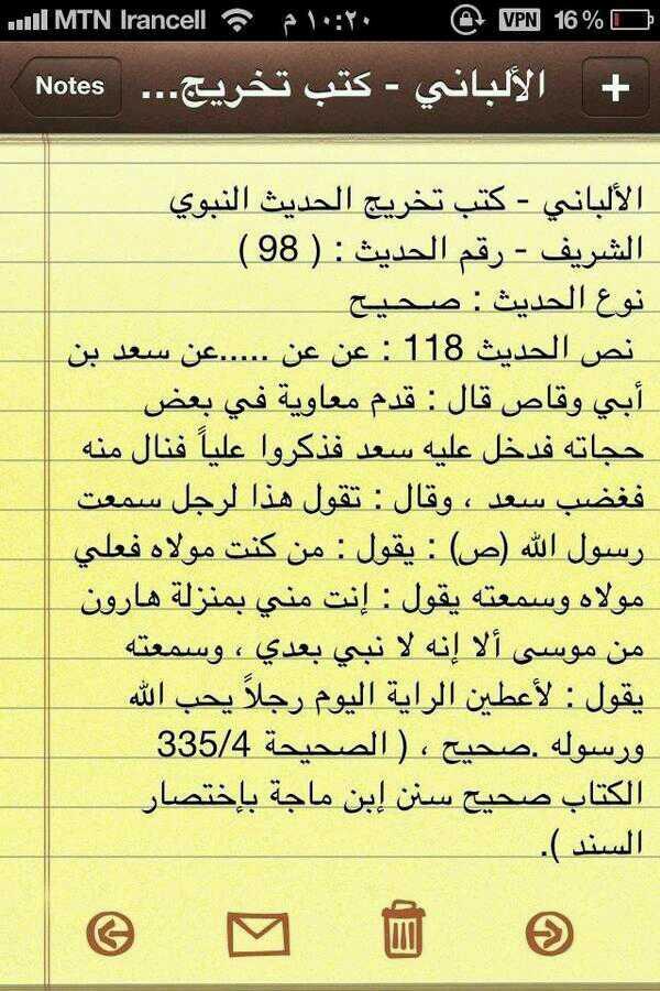 BrhanAl's tweet photo. هاهو معاوية يسب الامام علي عليه السلام ومن كتبكم ، كفاكم تدليسا على الناس بانه لا خلاف بين الصحابة 
@RTshia 
@4ShiaRT http://t.co/3uRZwKwcM8