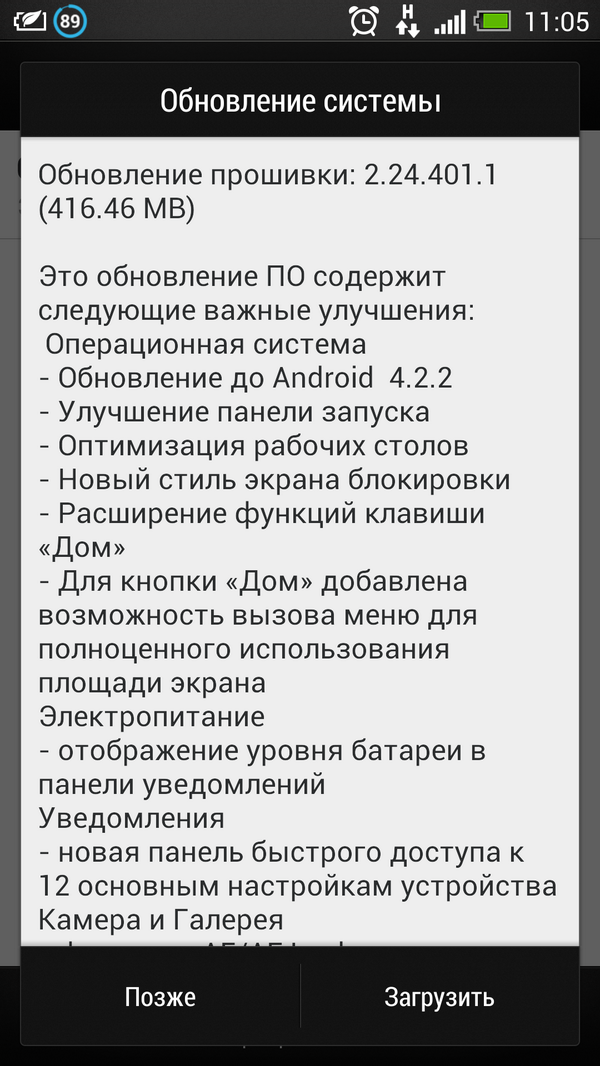 Не приходят обновления андроид