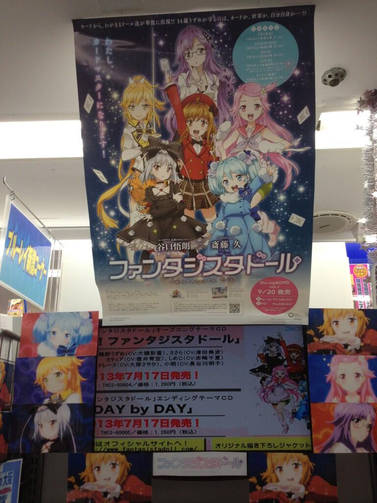 ファンタジスタドール على تويتر アニメイト梅田店さんでopをガンガンかけていただいております はっしー到着まで間もなく うずうず Http T Co Qjit8jd36y