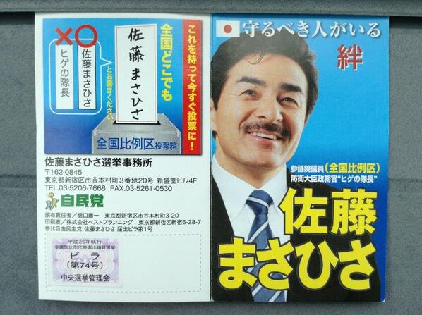 選挙制度、ご存知ですか？衆議院議員選挙と参議院議員選挙では、制度が
