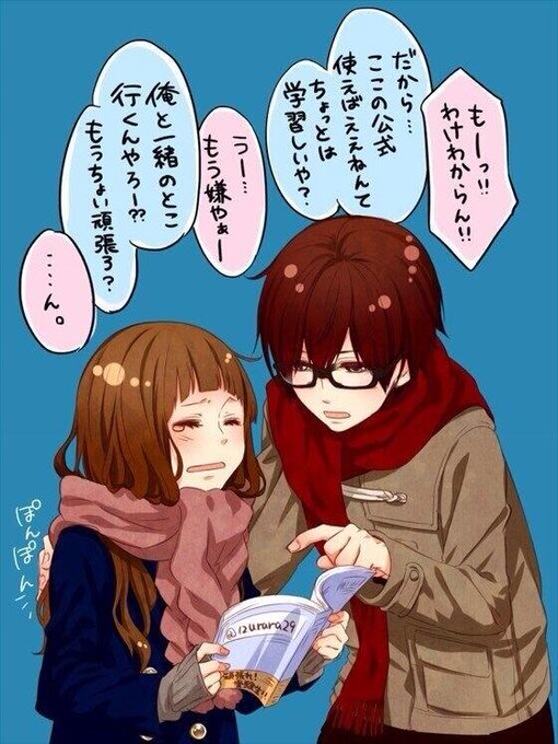 優しい彼氏のtwitterイラスト検索結果 古い順