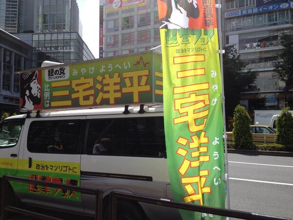 前澤友作 お金贈りおじさん 14時ぴったりに渋谷行ったのに 本人登場は17時過ぎとのこと 演出がもったいない Miyake Yohei 何万人くるかなー 選挙フェス 渋谷ハチ公前 7 6 土 14 00 渋谷ハチ公前特設ステージ 出演 三宅洋平 Http T Co Yb0k7mszim