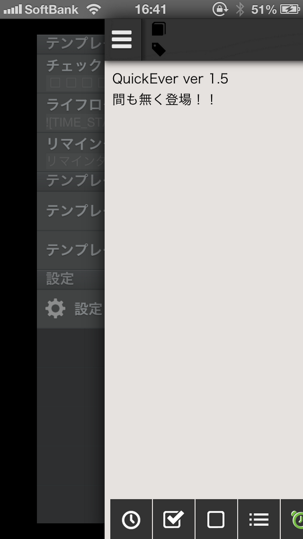 ebisusoft's tweet photo. QuickEver 1.5.0 Coming Soon! | Ebisu Soft http://t.co/WiPNgtTCTK http://t.co/yXf69Pg8ks