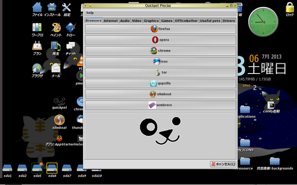 oshibana_i's tweet image. (^^) RT @akkie2: #PuppyLinux
 「Precise 550JP」に、 「quickpet_precise 1.6.2」を入れたなり・・。 (≧▽≦)y