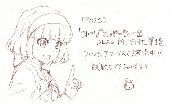 神城咲弥 コープスパーティー２ 制作中 お知らせ ドラマｃｄ コープスパーティー２ Dead Patient 瀬戸麻沙美 松岡禎丞 磯村知美 悠木碧 杉田智和 江口拓也 の試聴はこちら W っ Http T Co 8glyydwuvc コープス Http T Co